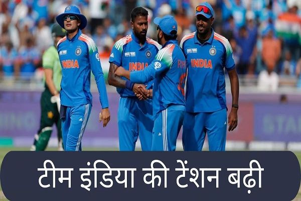 IND vs NZ: भारतीय खेमे में मची खलबली, इन फॉर्म क्रिकेटर हुआ बीमार; ऋषभ पंत की फिटनेस पर आया बड़ा अपडेट
